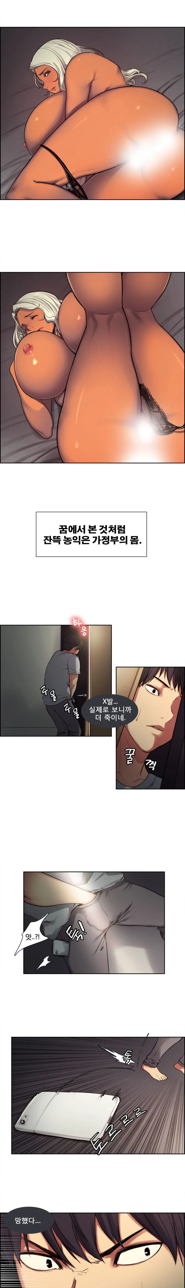 Domesticate The Housekeeper Ch.0-13