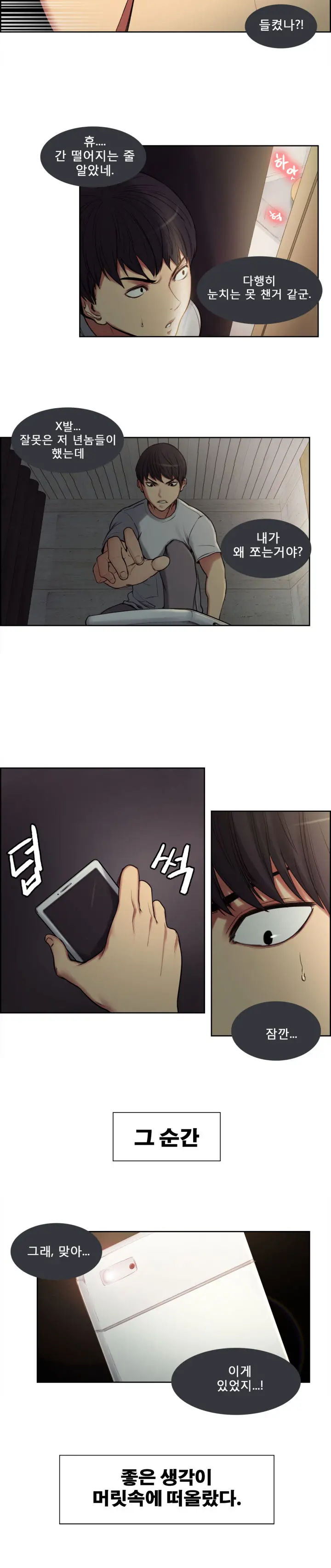 Domesticate The Housekeeper Ch.0-13