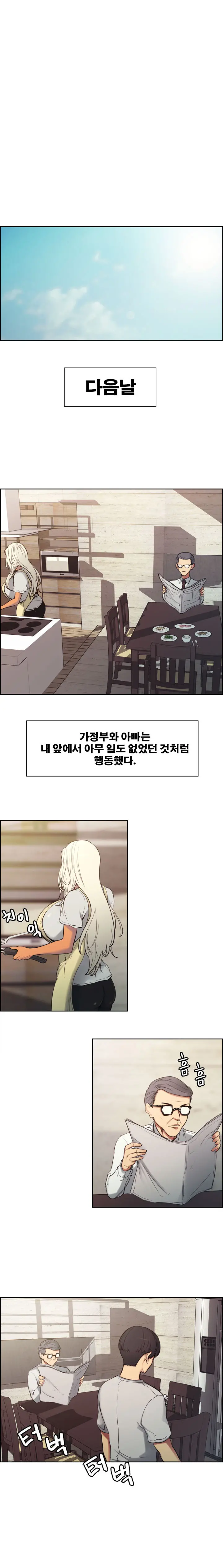 Domesticate The Housekeeper Ch.0-13