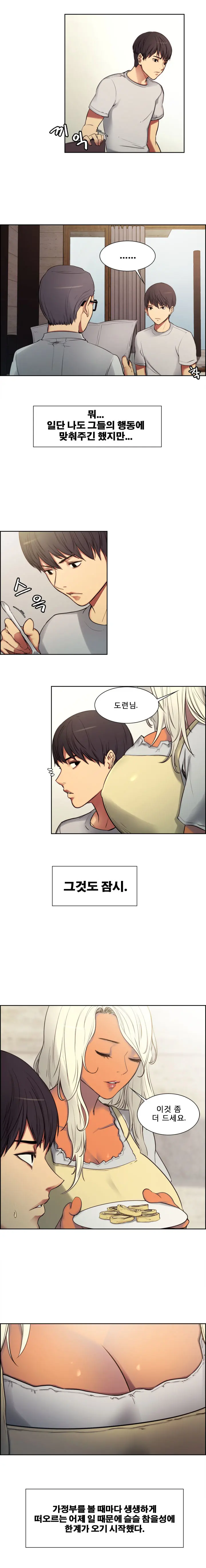 Domesticate The Housekeeper Ch.0-13