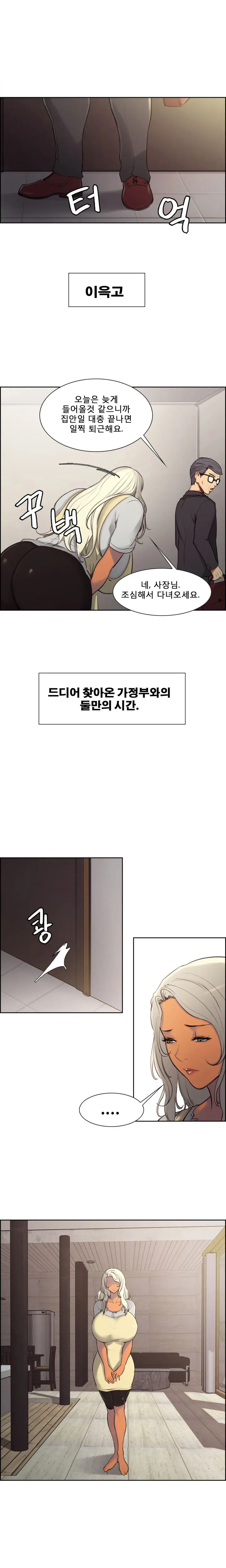 Domesticate The Housekeeper Ch.0-13