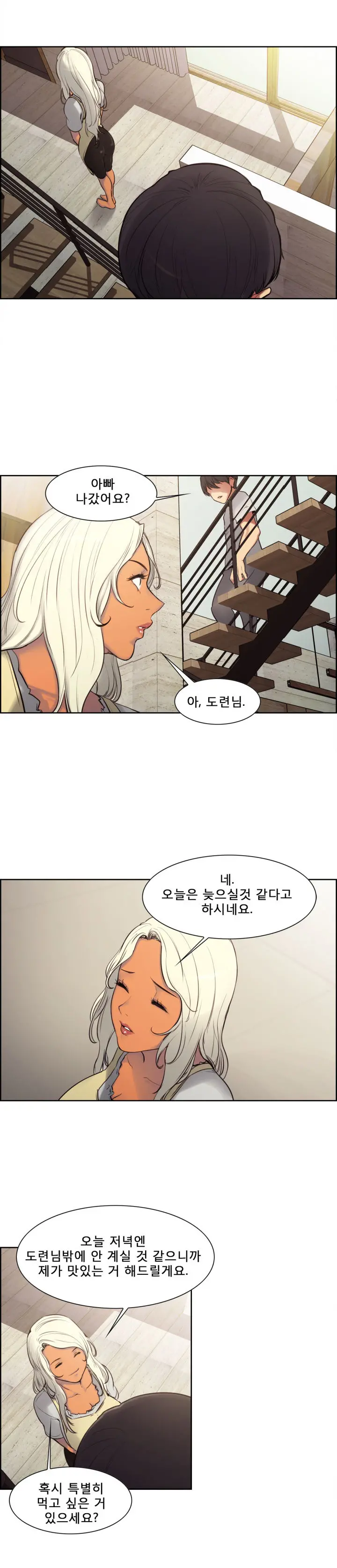 Domesticate The Housekeeper Ch.0-13