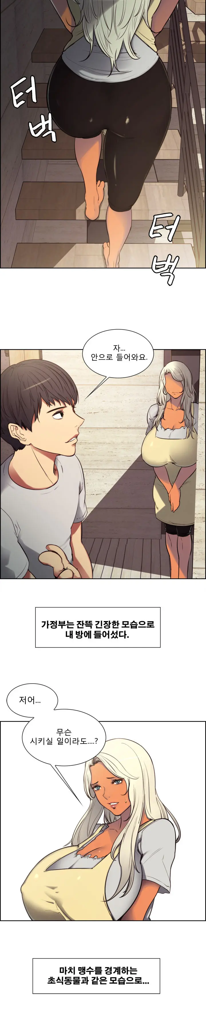 Domesticate The Housekeeper Ch.0-13