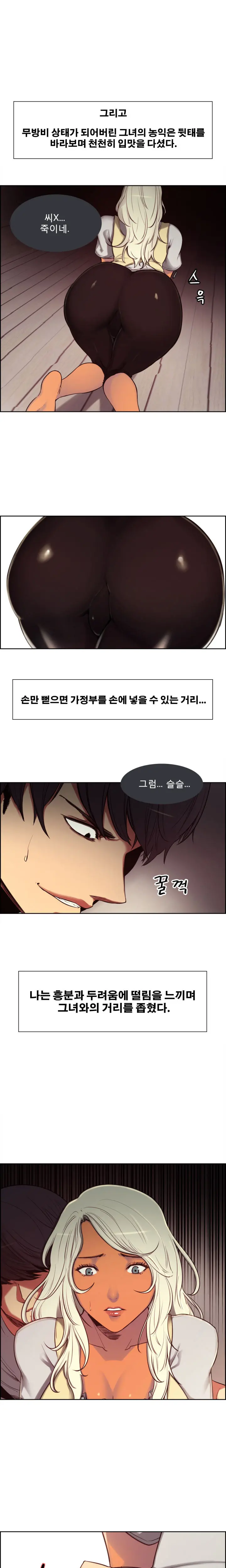 Domesticate The Housekeeper Ch.0-13