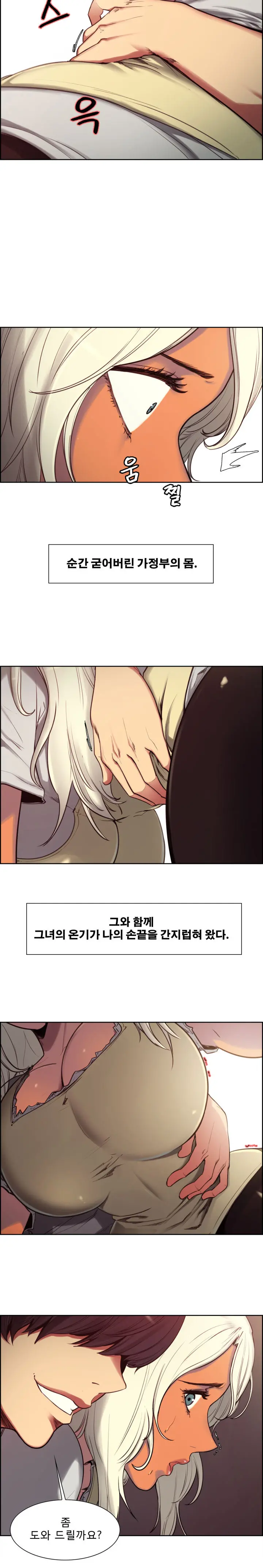 Domesticate The Housekeeper Ch.0-13