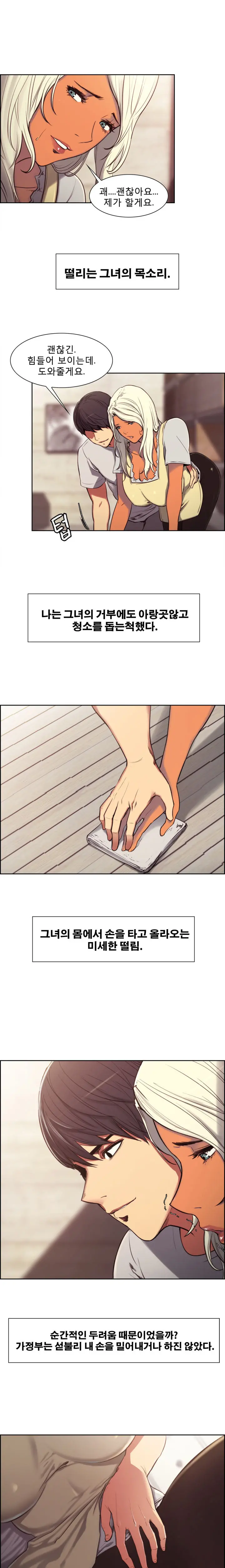 Domesticate The Housekeeper Ch.0-13