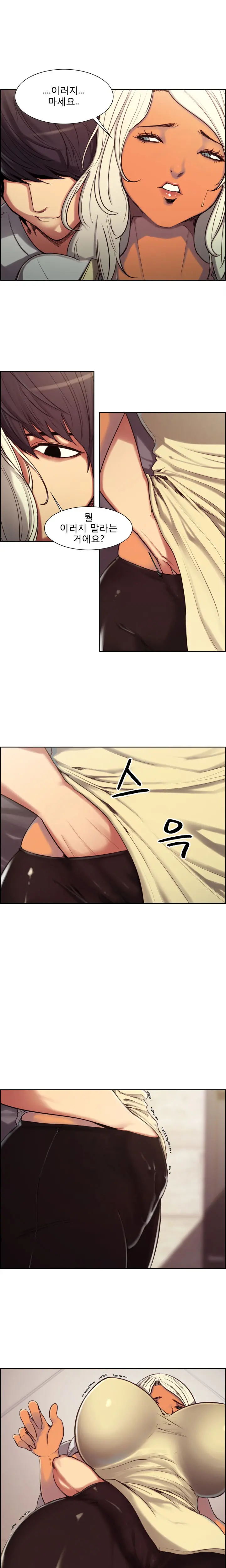 Domesticate The Housekeeper Ch.0-13