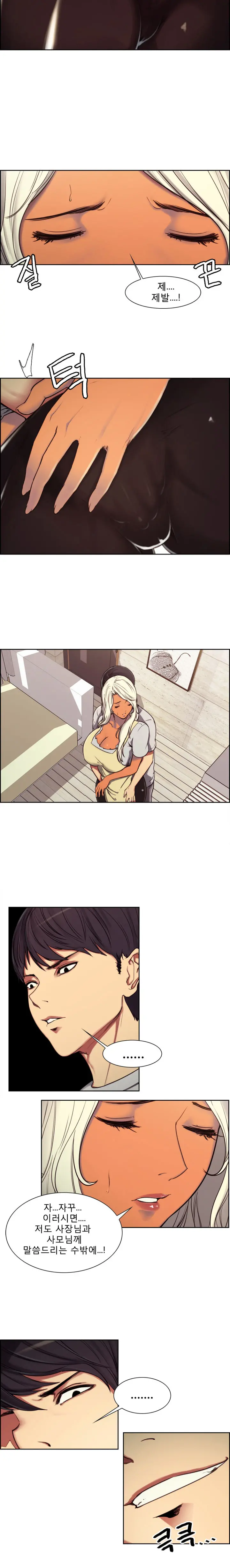 Domesticate The Housekeeper Ch.0-13