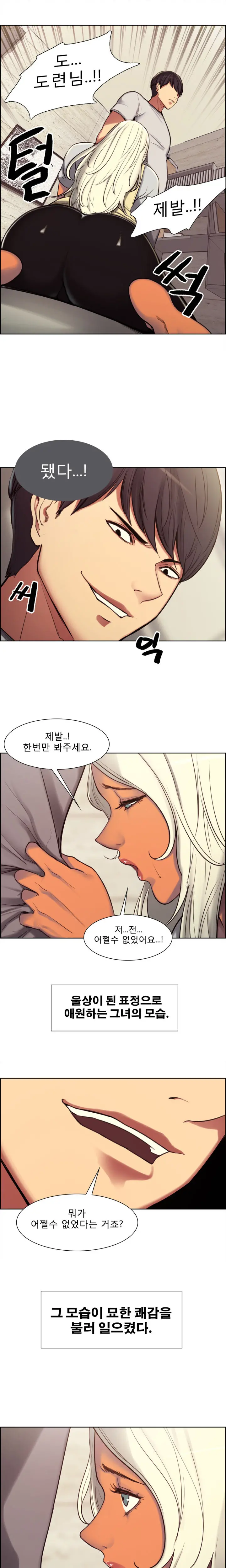 Domesticate The Housekeeper Ch.0-13