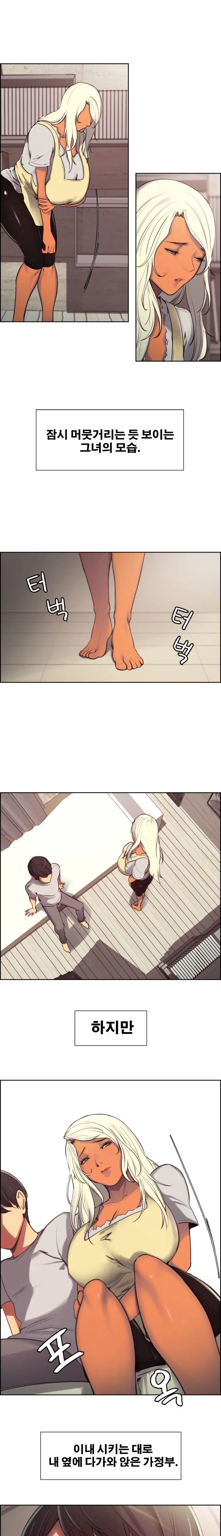 Domesticate The Housekeeper Ch.0-13