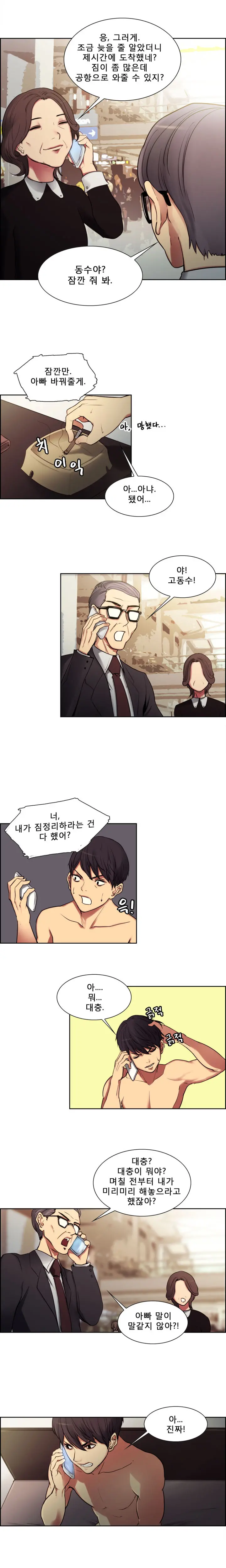 Domesticate The Housekeeper Ch.0-13