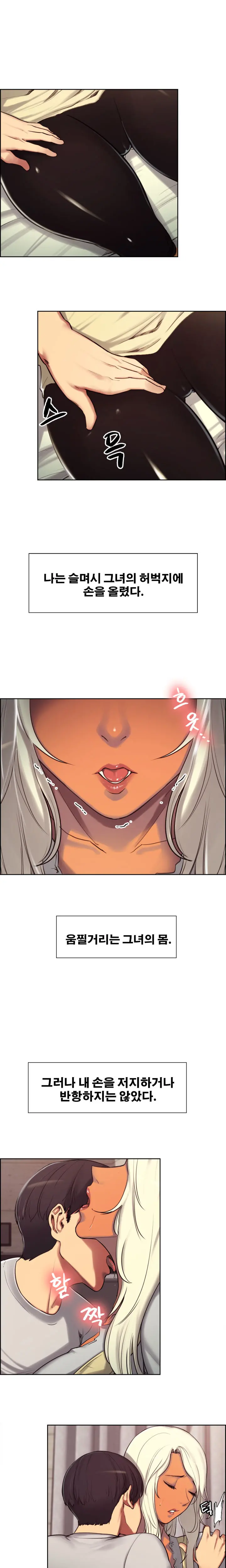 Domesticate The Housekeeper Ch.0-13