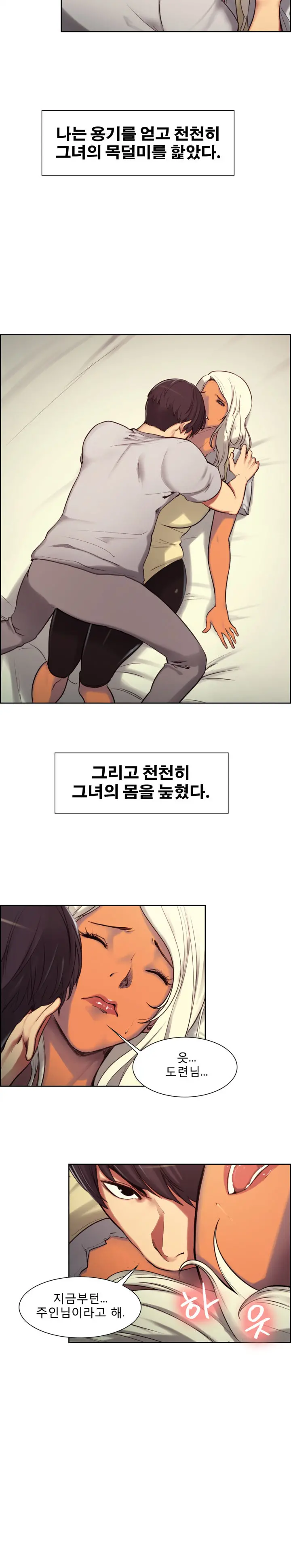 Domesticate The Housekeeper Ch.0-13