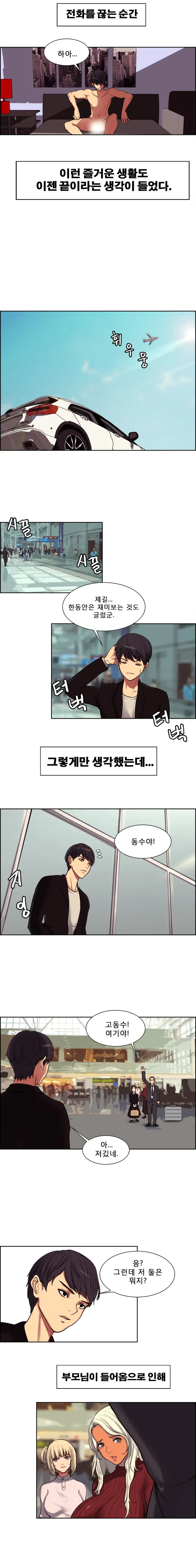 Domesticate The Housekeeper Ch.0-13