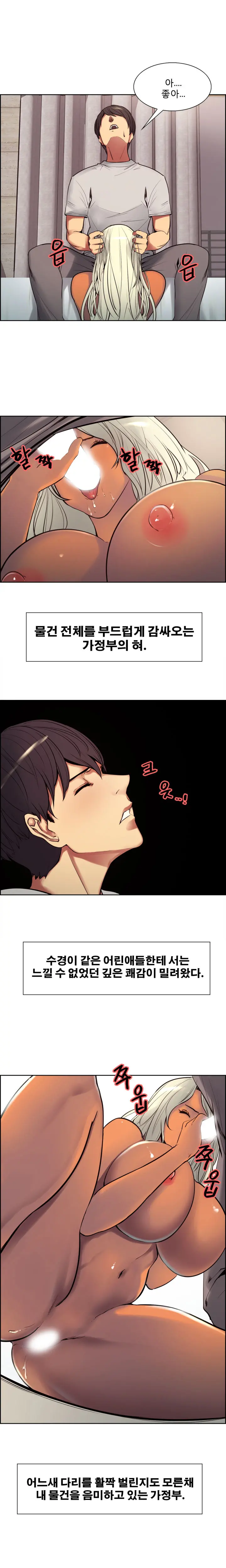 Domesticate The Housekeeper Ch.0-13