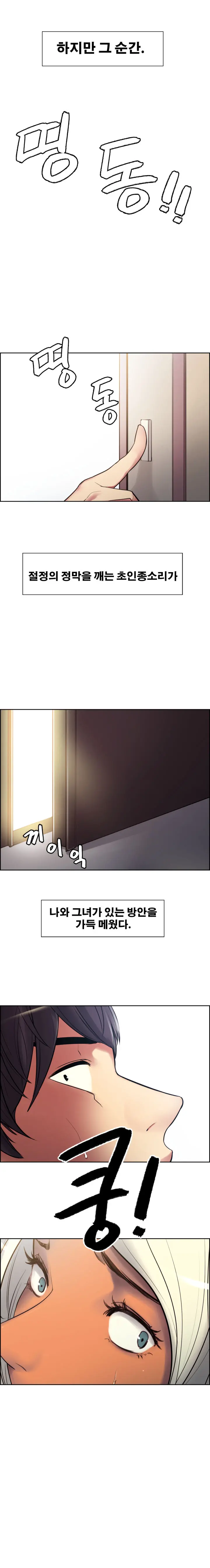 Domesticate The Housekeeper Ch.0-13