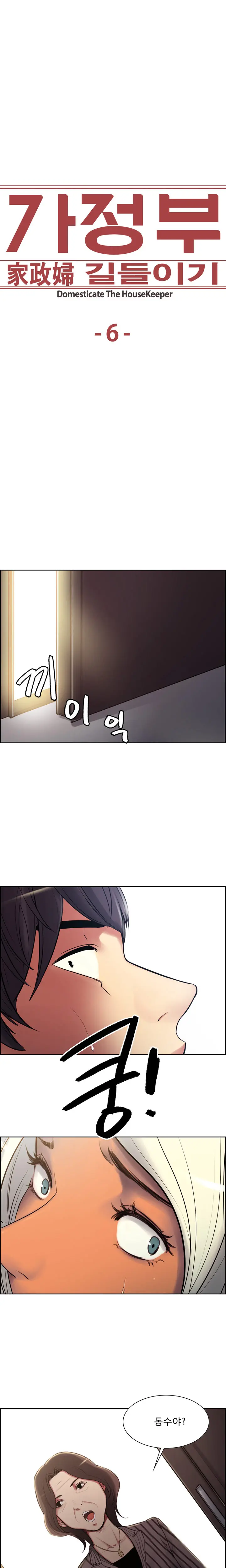 Domesticate The Housekeeper Ch.0-13