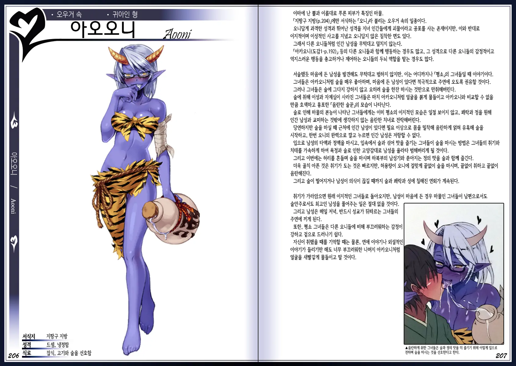 Mamono Musume Zukan II ~Monster Girl Encyclopedia II~