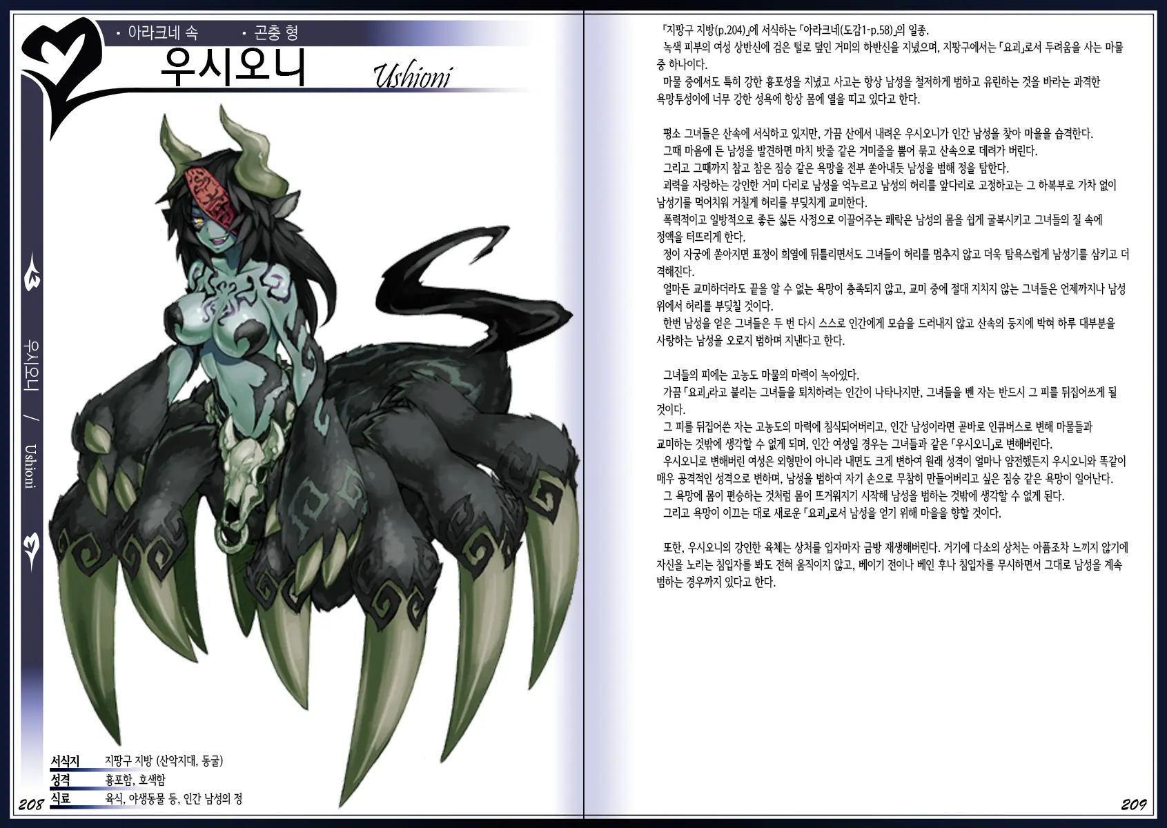 Mamono Musume Zukan II ~Monster Girl Encyclopedia II~