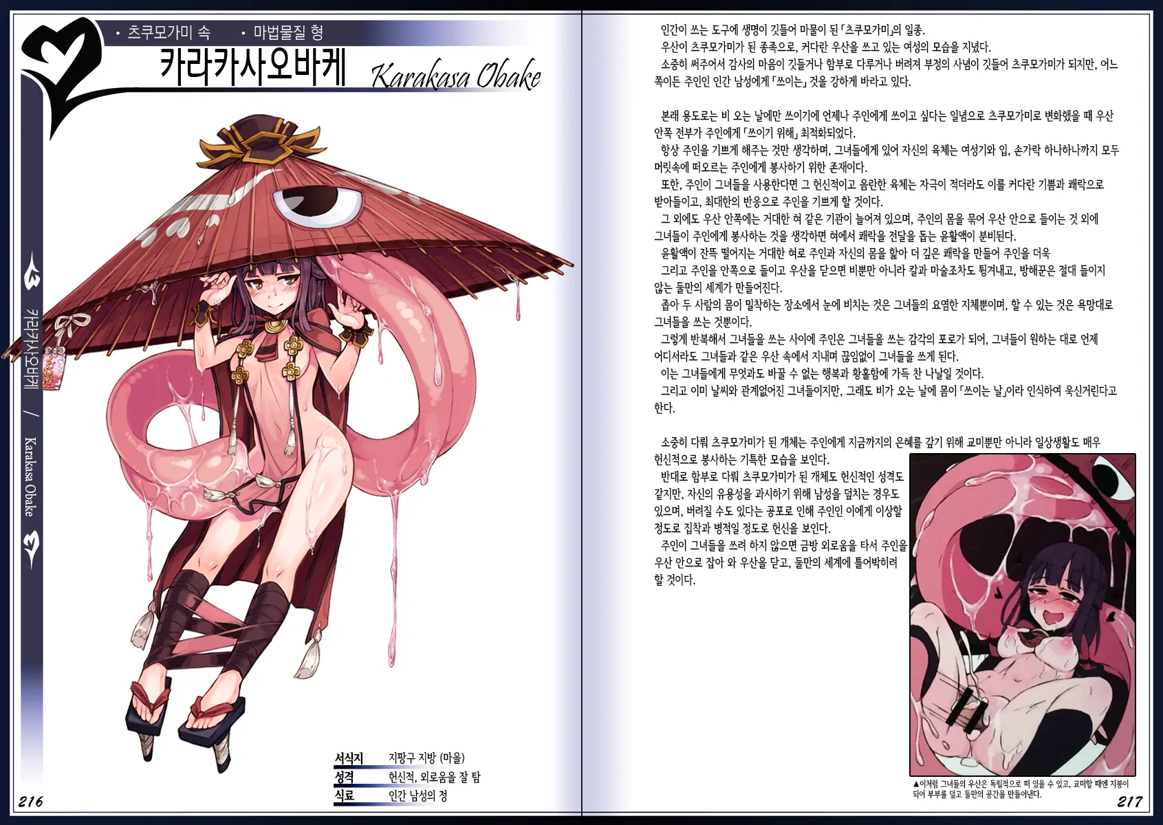 Mamono Musume Zukan II ~Monster Girl Encyclopedia II~