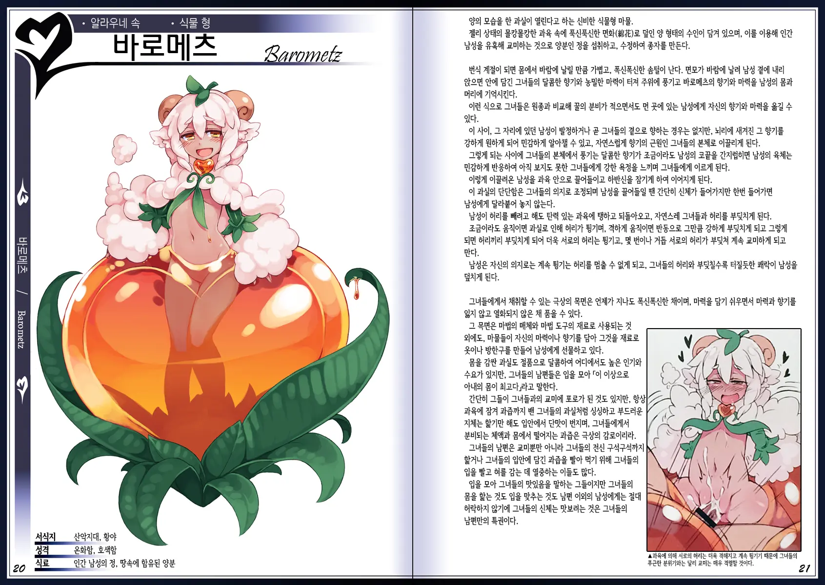 Mamono Musume Zukan II ~Monster Girl Encyclopedia II~