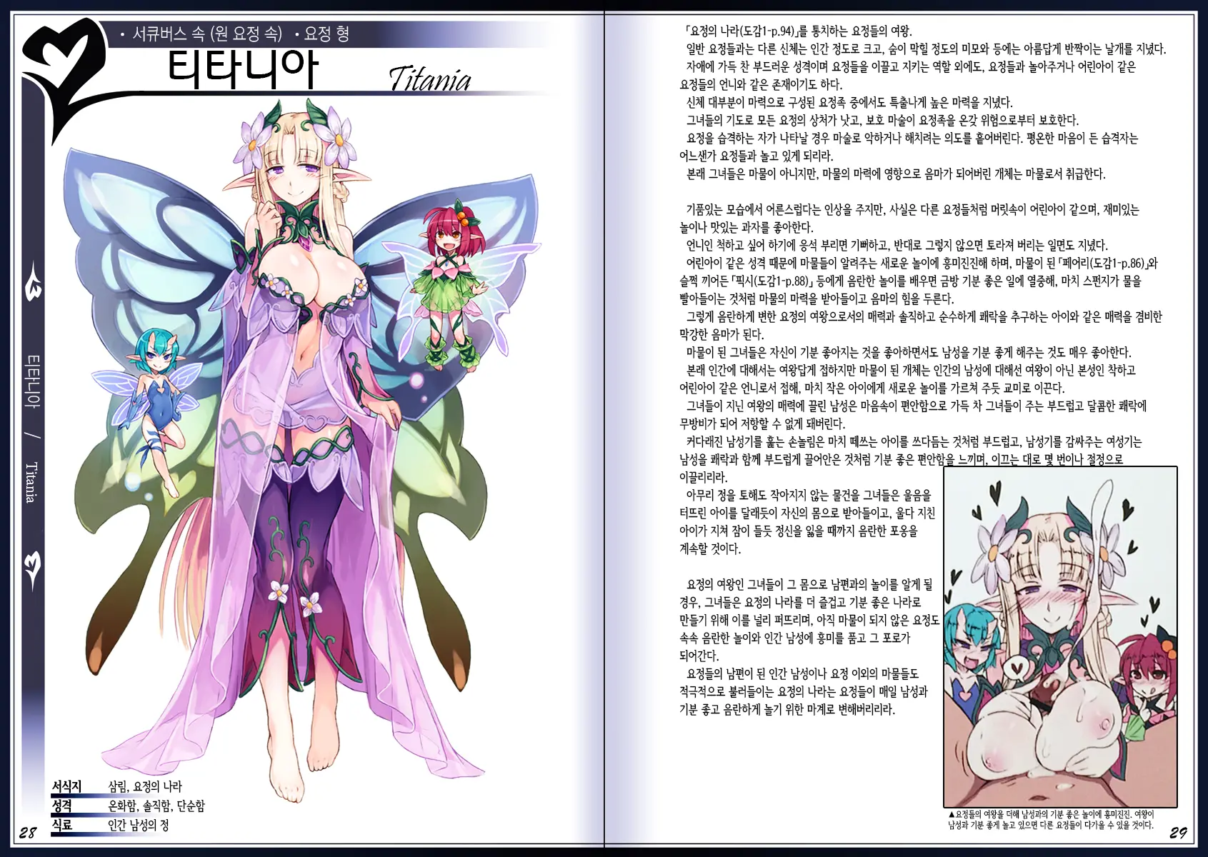 Mamono Musume Zukan II ~Monster Girl Encyclopedia II~