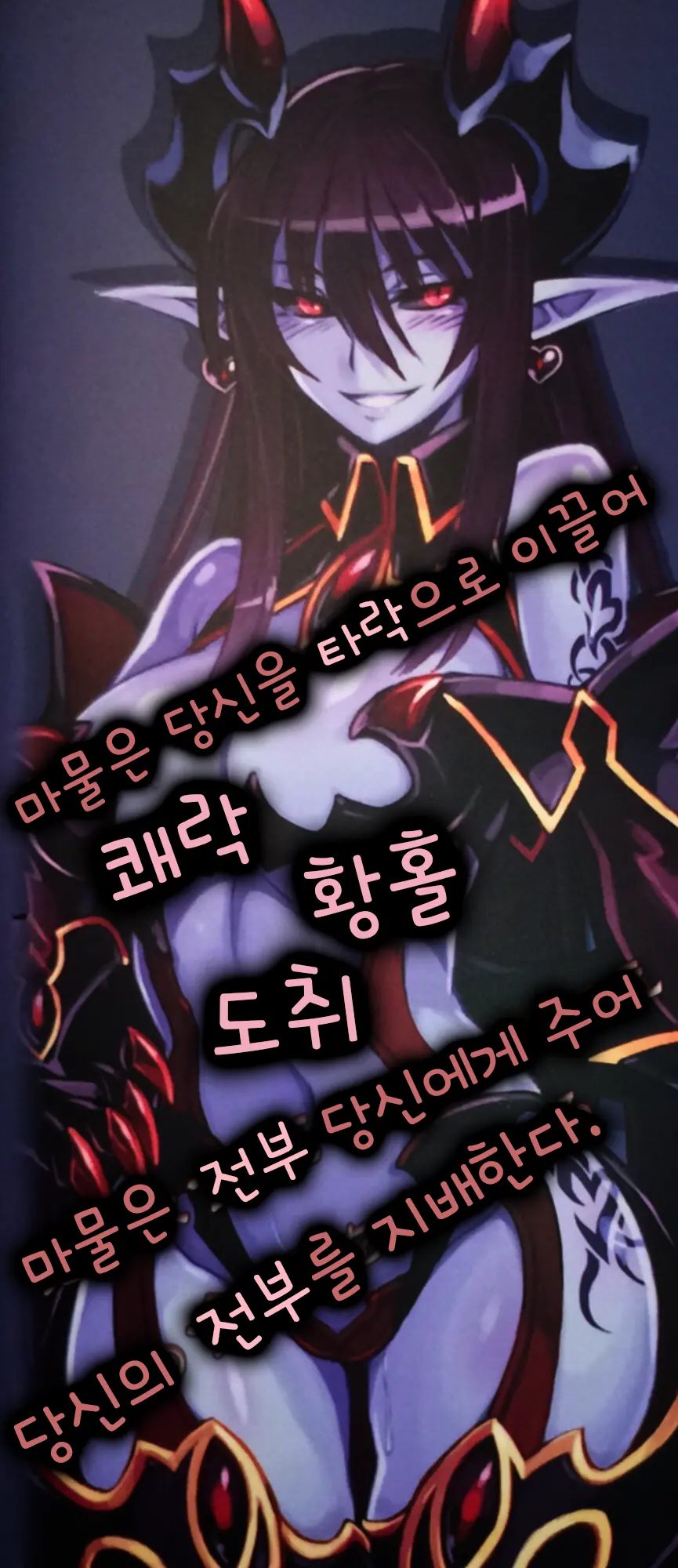 Mamono Musume Zukan II ~Monster Girl Encyclopedia II~