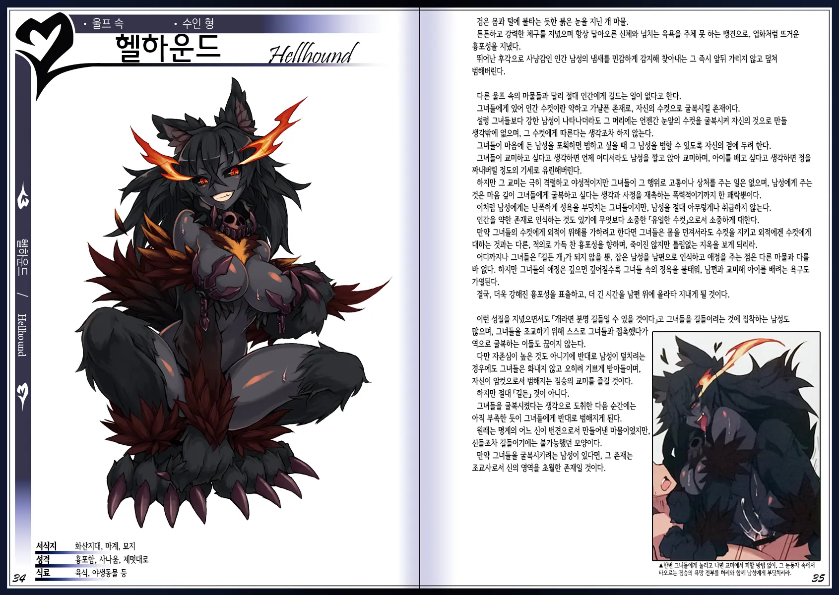 Mamono Musume Zukan II ~Monster Girl Encyclopedia II~