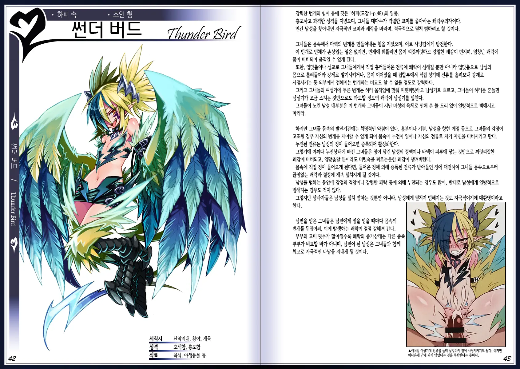 Mamono Musume Zukan II ~Monster Girl Encyclopedia II~