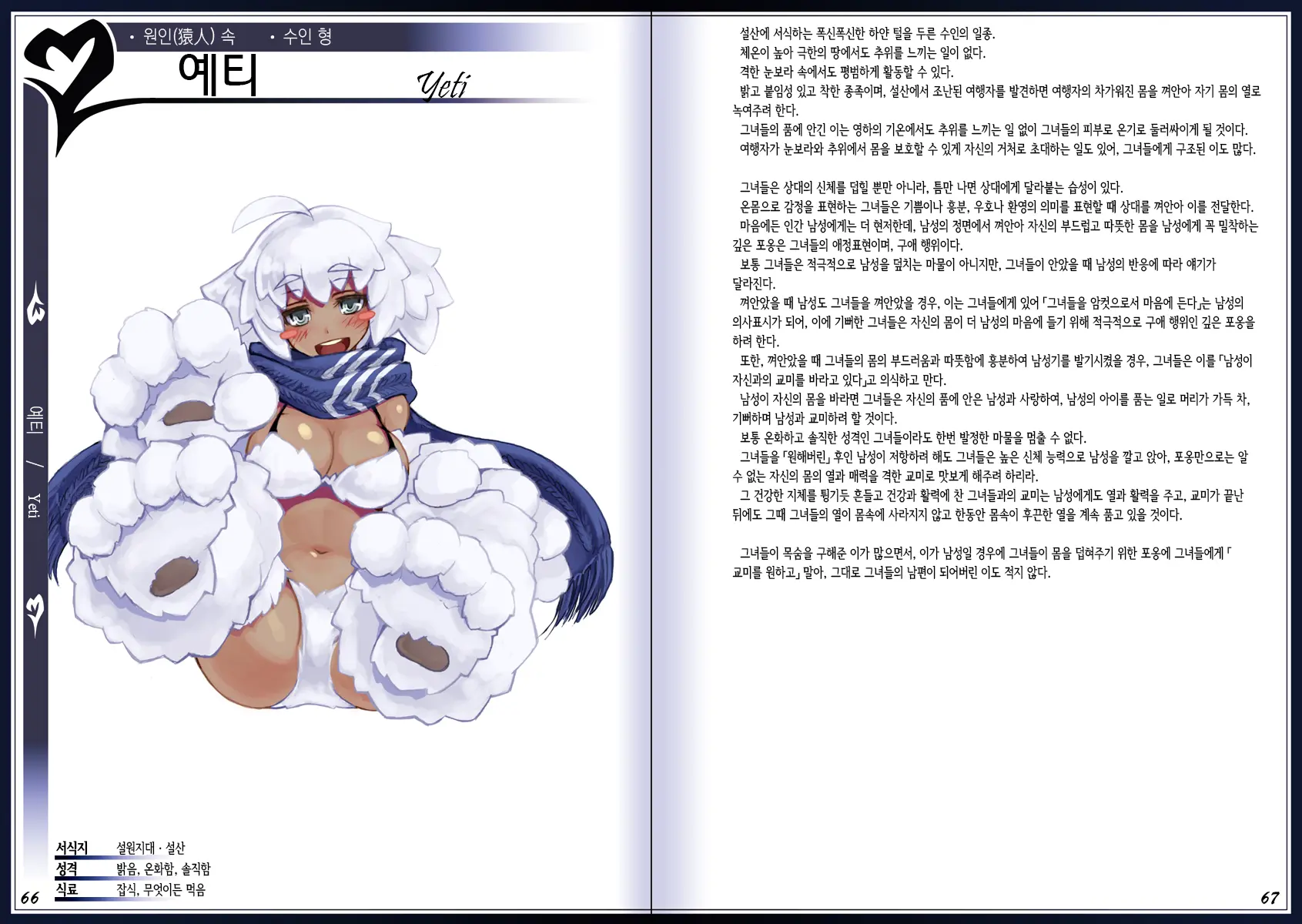 Mamono Musume Zukan II ~Monster Girl Encyclopedia II~