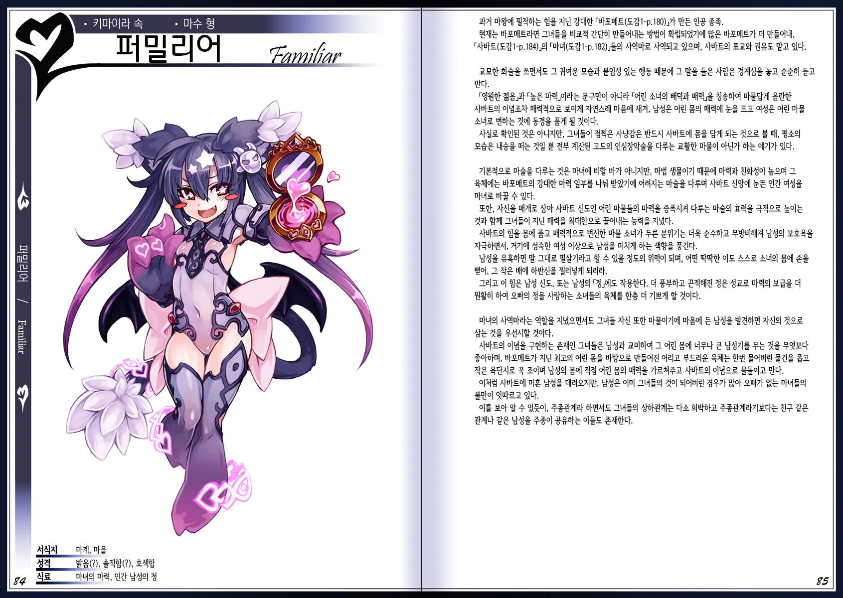 Mamono Musume Zukan II ~Monster Girl Encyclopedia II~