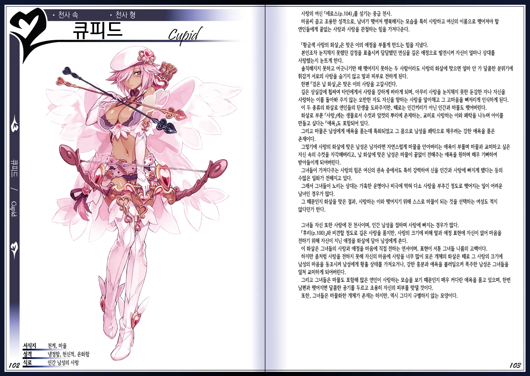 Mamono Musume Zukan II ~Monster Girl Encyclopedia II~