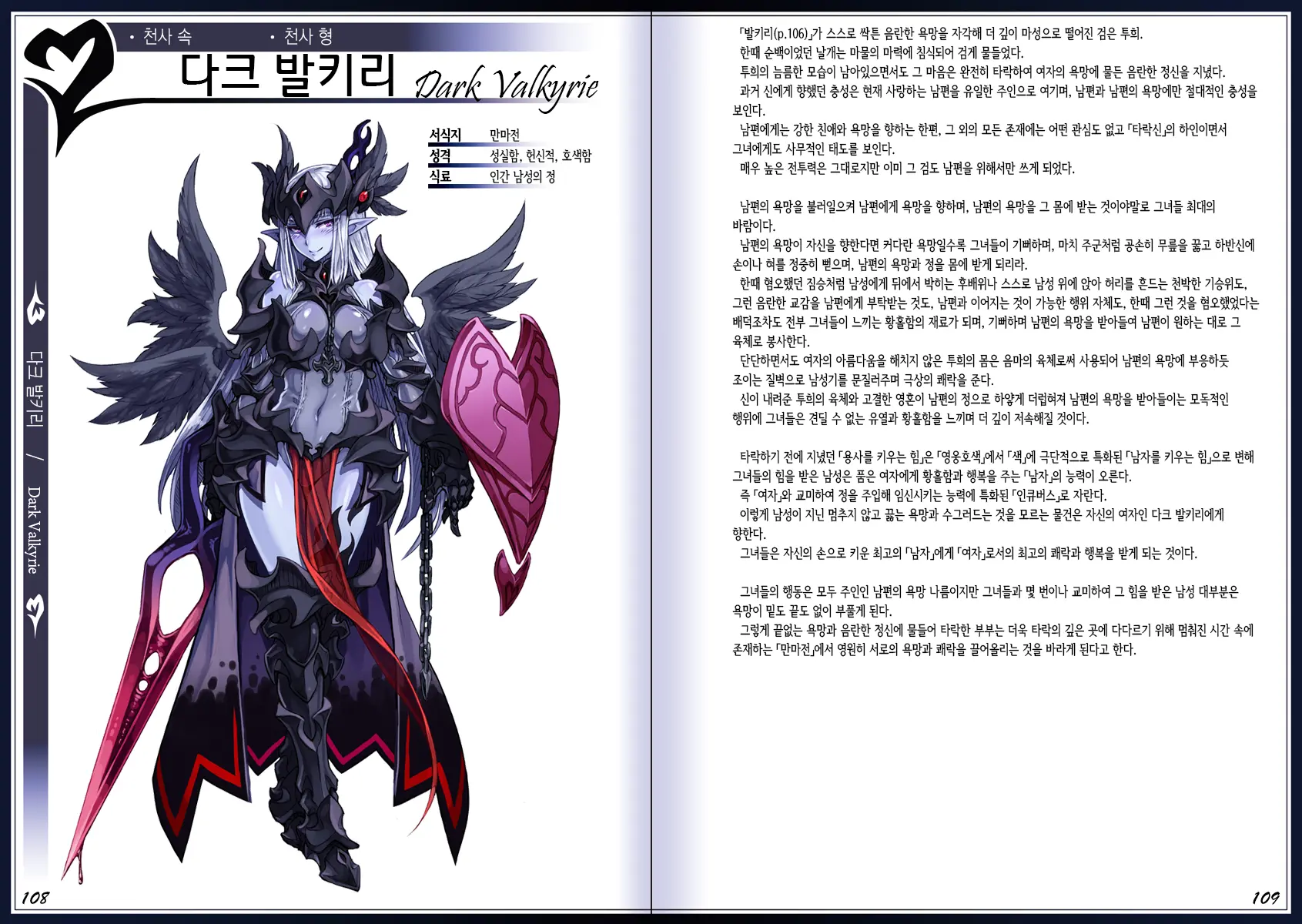 Mamono Musume Zukan II ~Monster Girl Encyclopedia II~