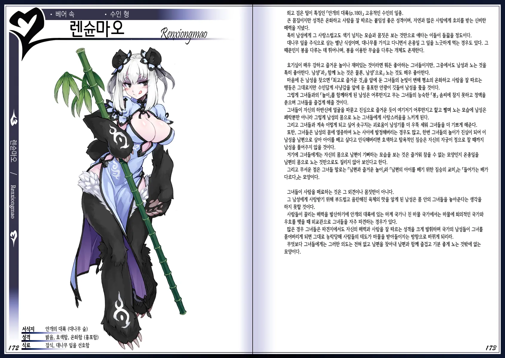 Mamono Musume Zukan II ~Monster Girl Encyclopedia II~
