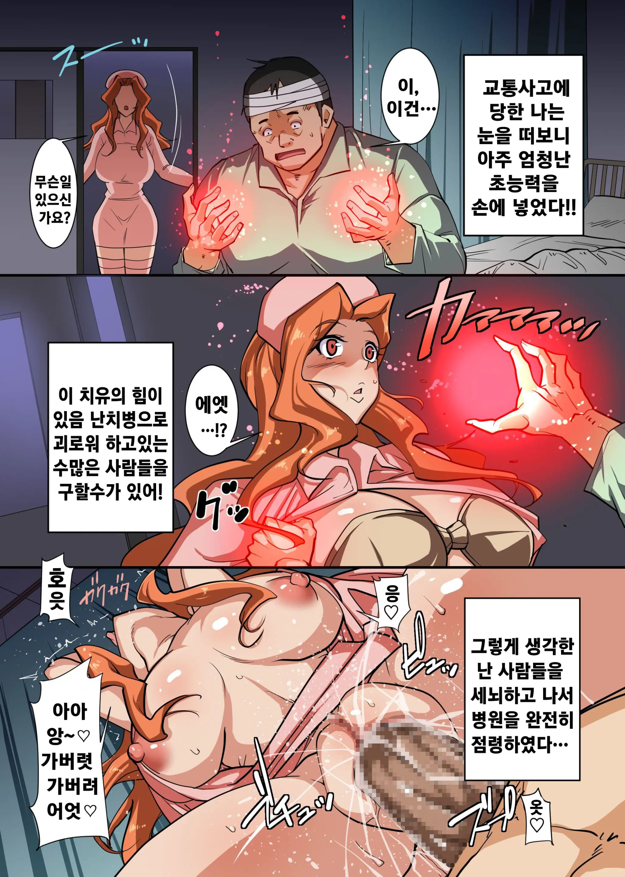 Saimin No Ou-Sama ~ Daremo Ga Ore Ni Hizamazuku Kami No Chikara O Te Ni Ireta