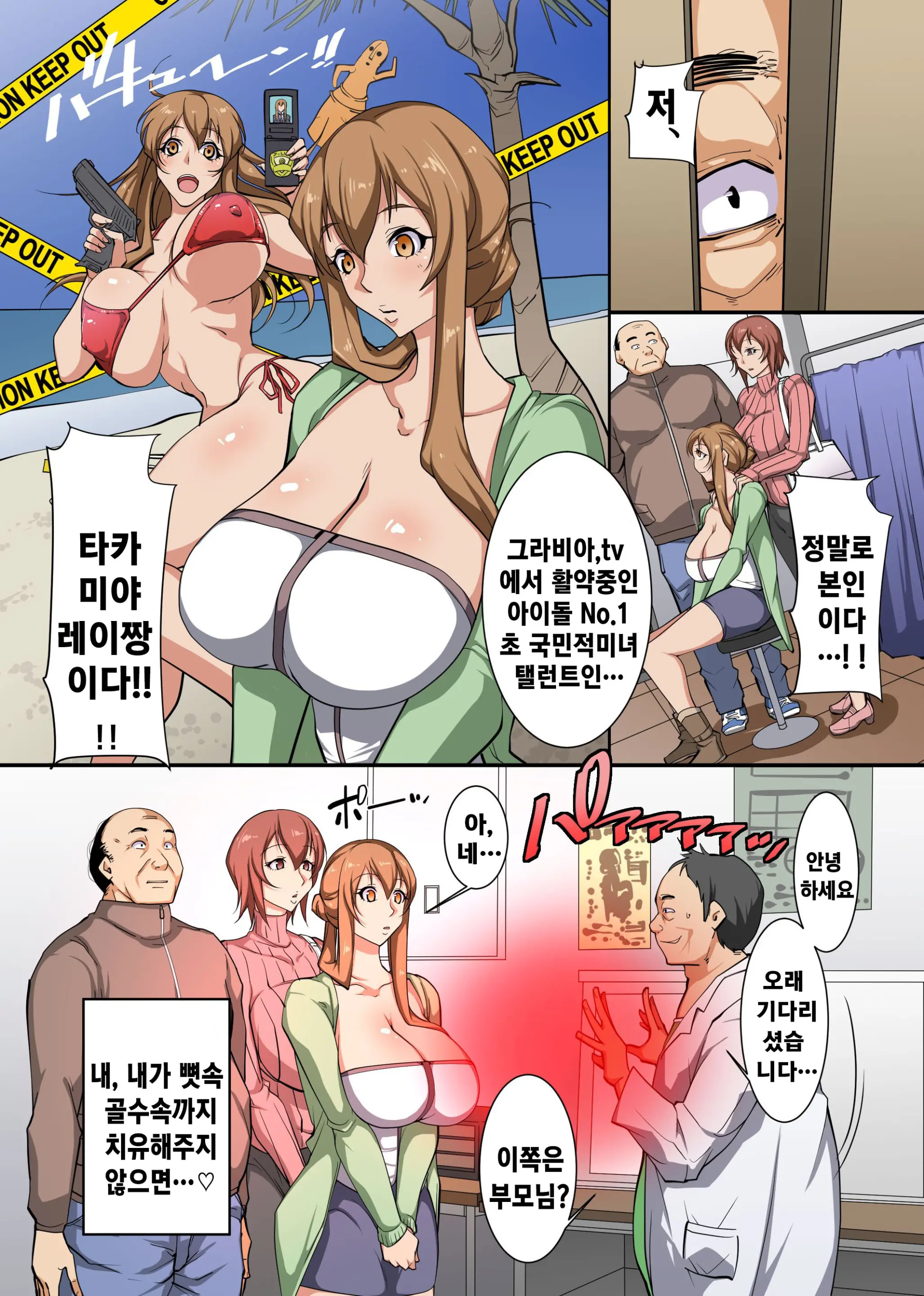 Saimin No Ou-Sama ~ Daremo Ga Ore Ni Hizamazuku Kami No Chikara O Te Ni Ireta