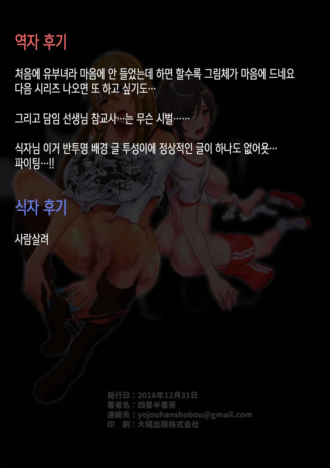 SinMother Bitch No Reika-Chan Jo