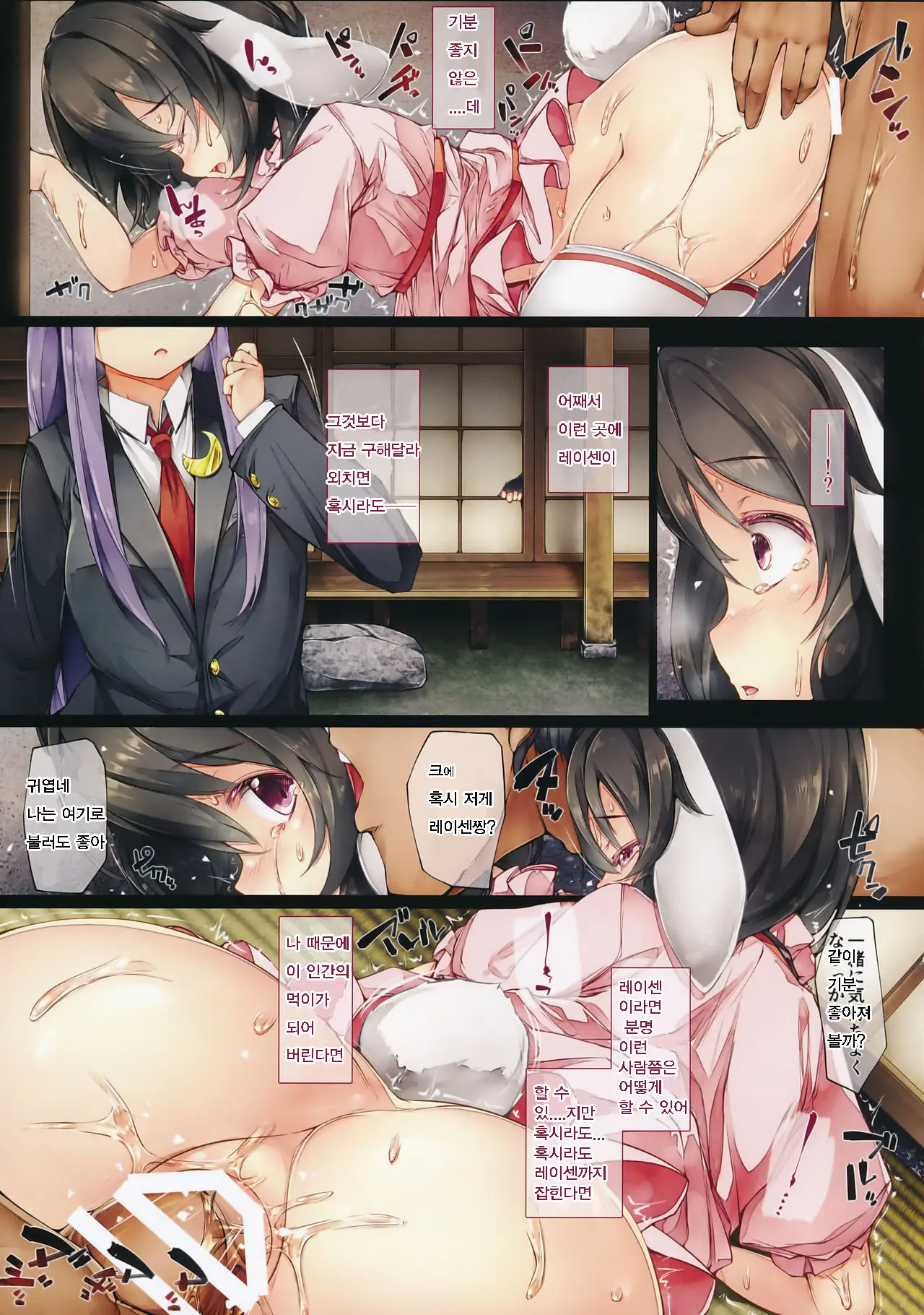 Torikago No Kanojo 03 Inaba Tewi Hen 2