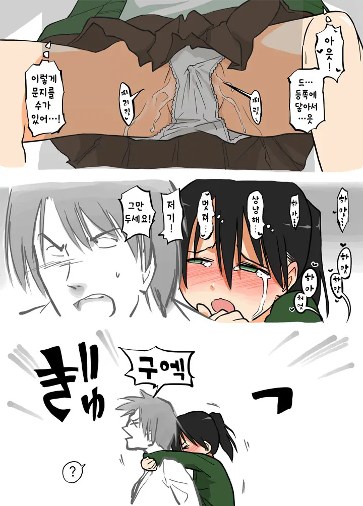 Ecchi Na Ka Ni Gochuui O! - Shinkansen Hen | 엣찌한 모기에 주의! - 신칸센편