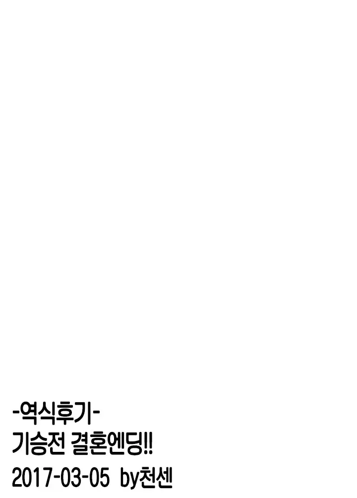 Ecchi Na Ka Ni Gochuui O! - Shinkansen Hen | 엣찌한 모기에 주의! - 신칸센편