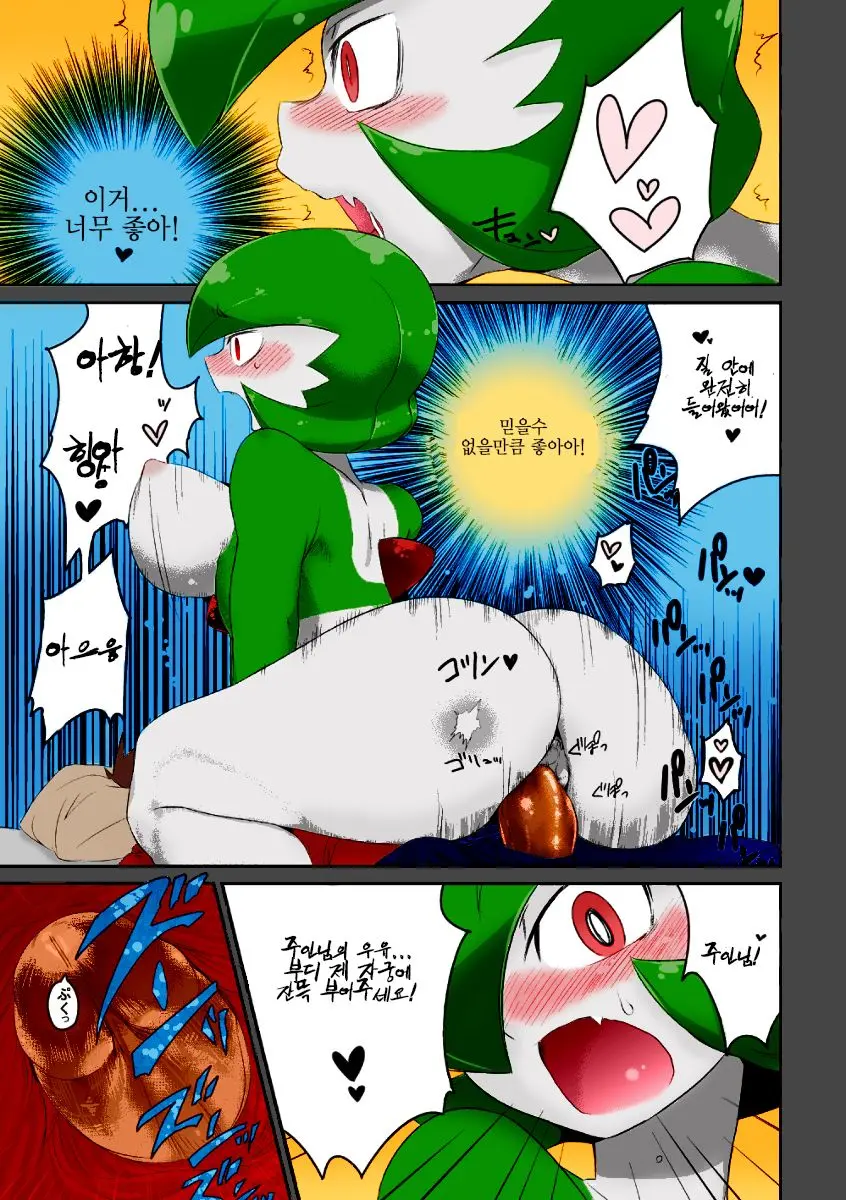 Trainer To Temochi Pokemon Ga Love Hotel Ni Tomatta Baai | 트레이너와 파트너 포켓몬이 러브호텔에서 묵었을 경우 (Decensored)