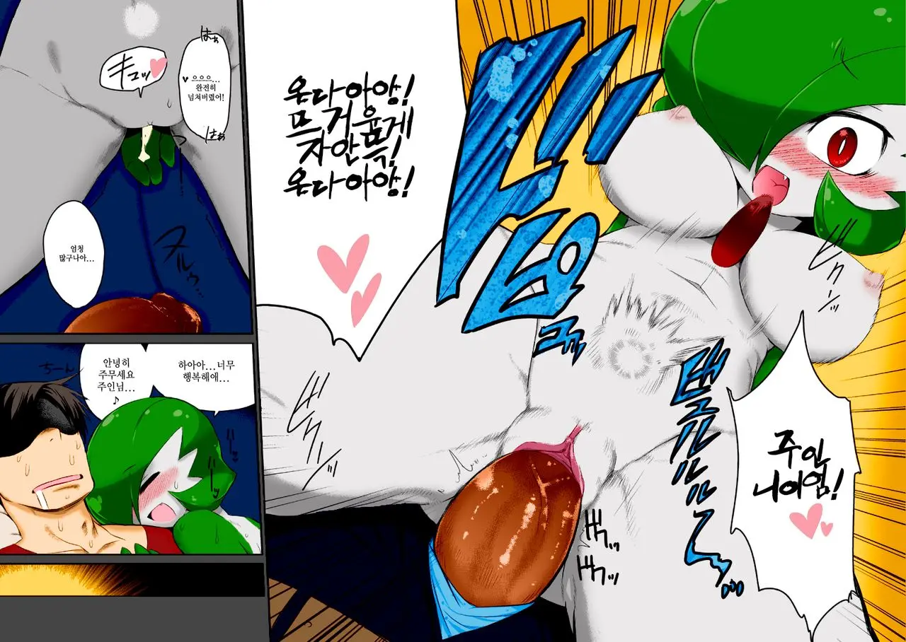 Trainer To Temochi Pokemon Ga Love Hotel Ni Tomatta Baai | 트레이너와 파트너 포켓몬이 러브호텔에서 묵었을 경우 (Decensored)