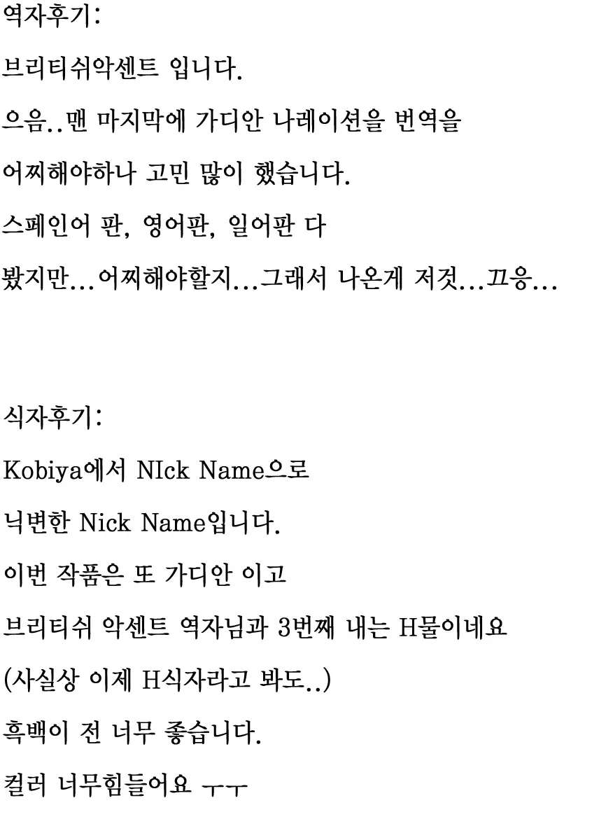 Trainer To Temochi Pokemon Ga Love Hotel Ni Tomatta Baai | 트레이너와 파트너 포켓몬이 러브호텔에서 묵었을 경우 (Decensored)