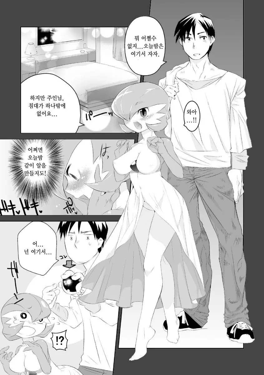 Trainer To Temochi Pokemon Ga Love Hotel Ni Tomatta Baai | 트레이너와 파트너 포켓몬이 러브호텔에서 묵었을 경우 (Decensored)