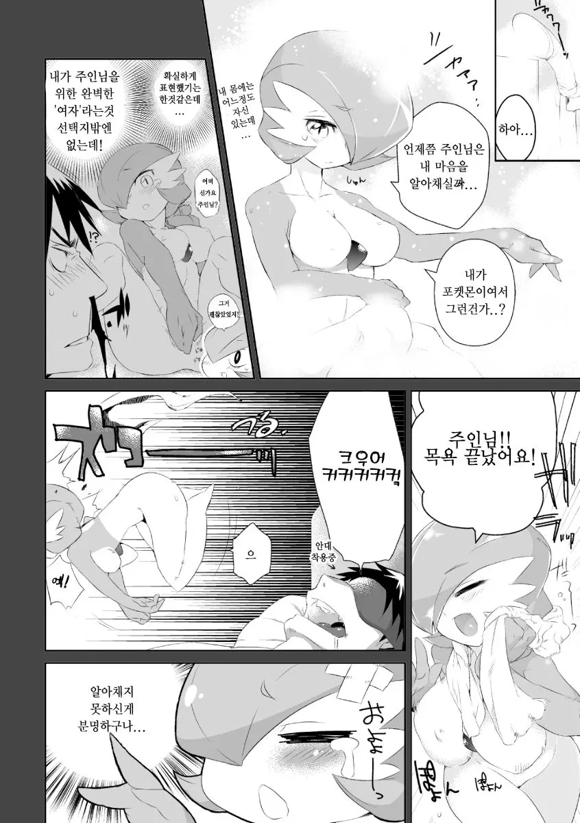 Trainer To Temochi Pokemon Ga Love Hotel Ni Tomatta Baai | 트레이너와 파트너 포켓몬이 러브호텔에서 묵었을 경우 (Decensored)