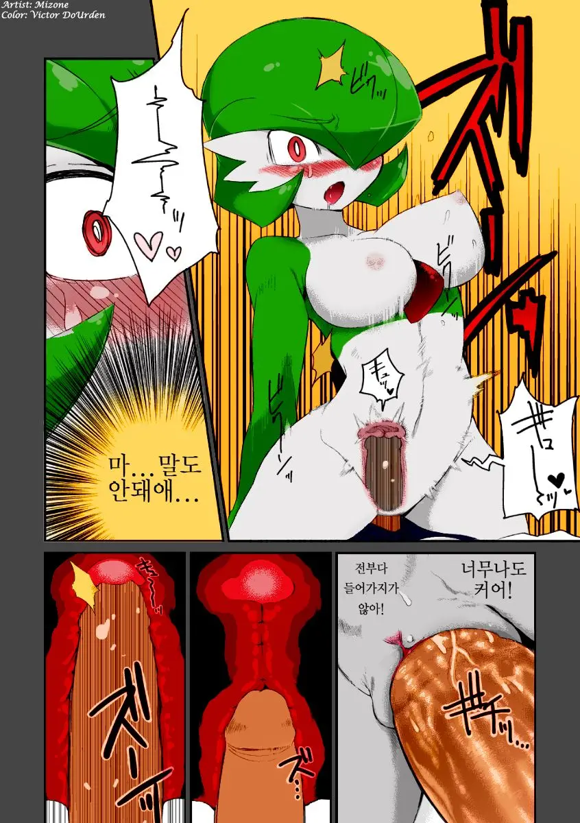 Trainer To Temochi Pokemon Ga Love Hotel Ni Tomatta Baai | 트레이너와 파트너 포켓몬이 러브호텔에서 묵었을 경우 (Decensored)