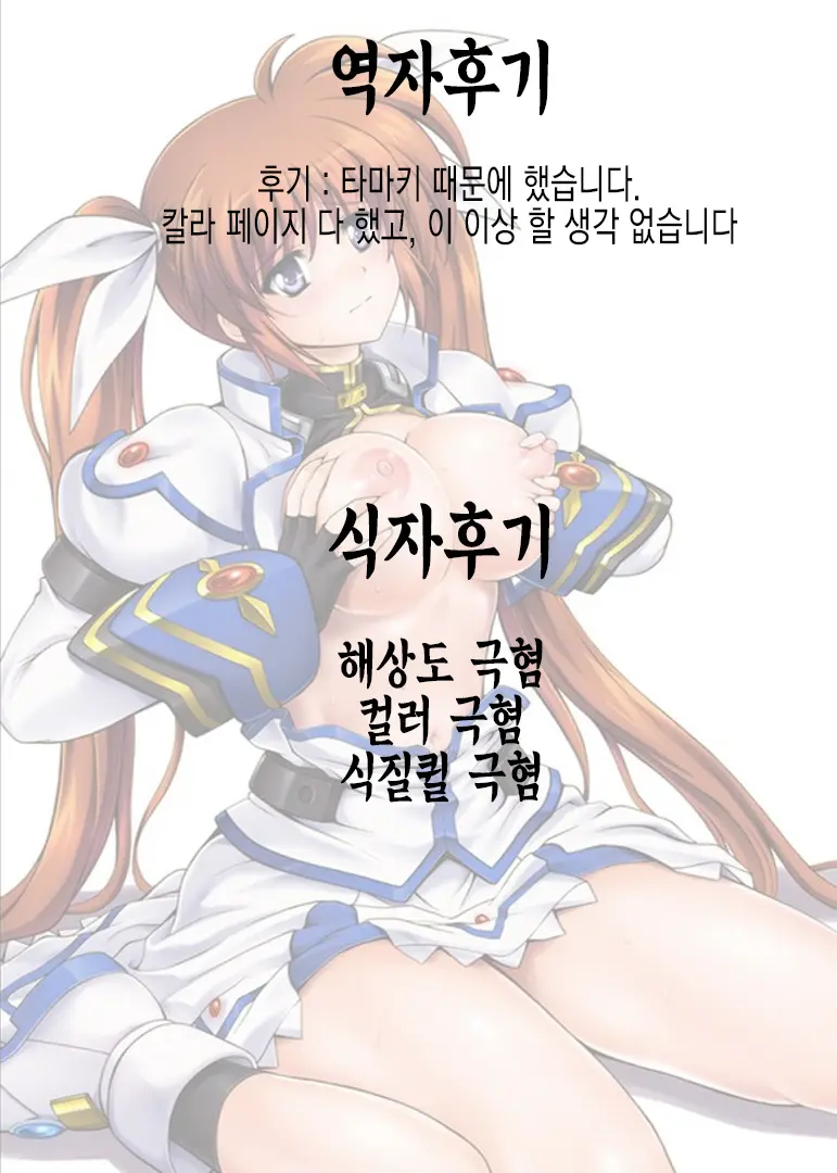 1002 Cyclone No Soushuuhen 2