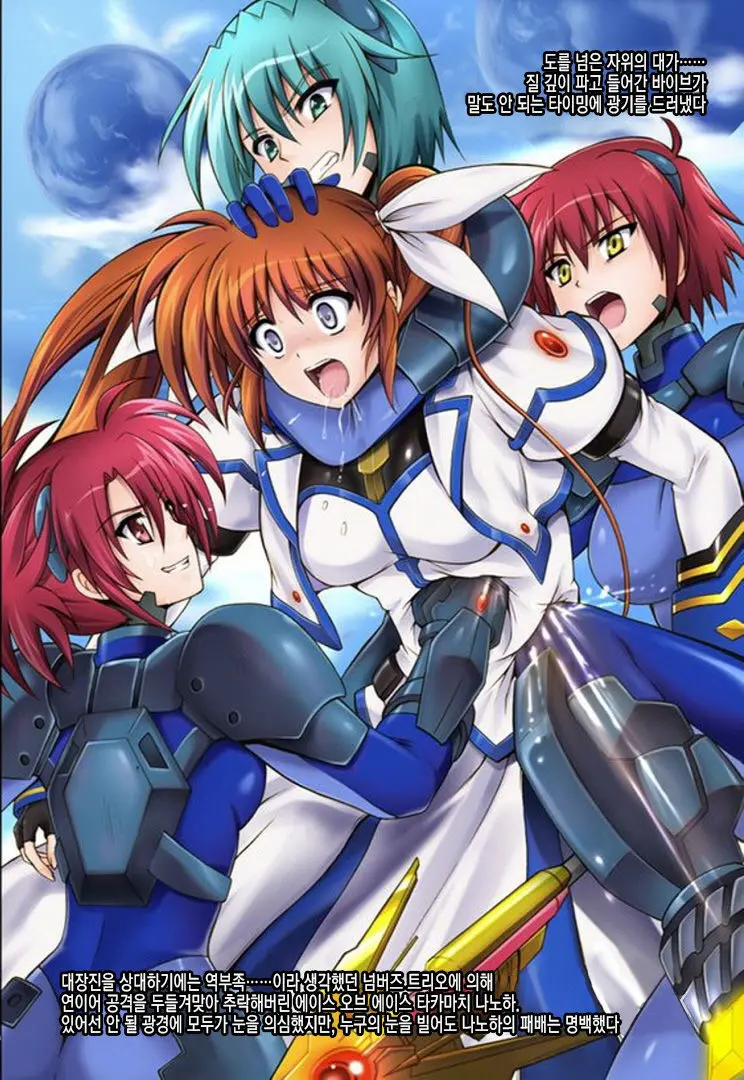 1002 Cyclone No Soushuuhen 2
