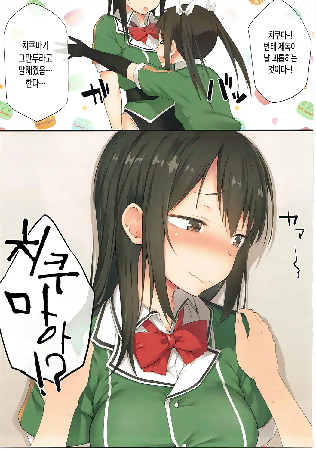 Ano Te Kono Te De Tone Ni Chikumaa! To Sakebaseru Hon | 이 방법 저 방법으로 토네게 치쿠마아!! 라 울게하는