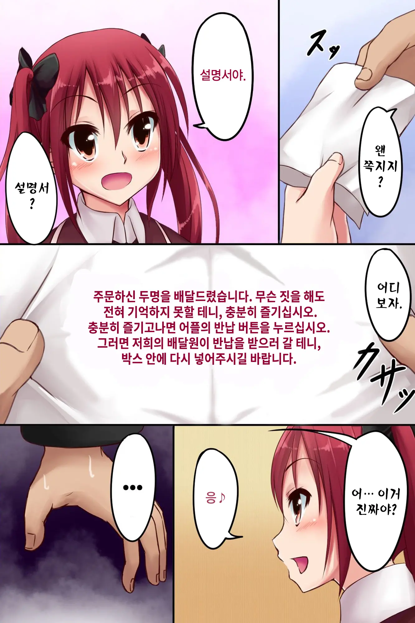 Dare To Demo Ecchi Dekichau Yoyaku Nikki | 누가 상대라도 섹스 할수있는 예약일기